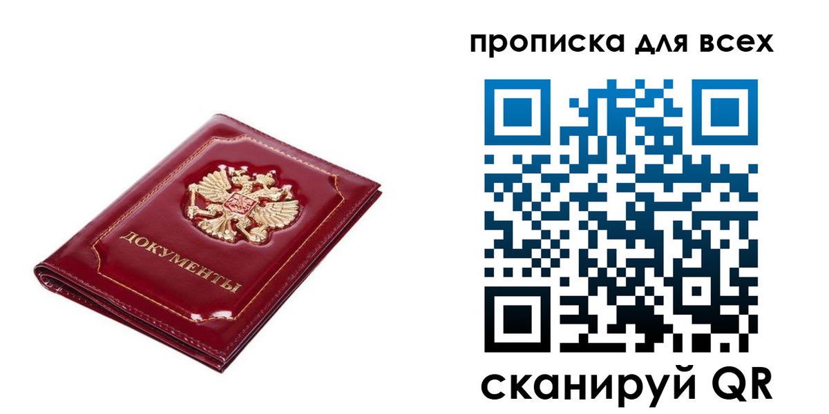 прописка для кредита в Арзамасе