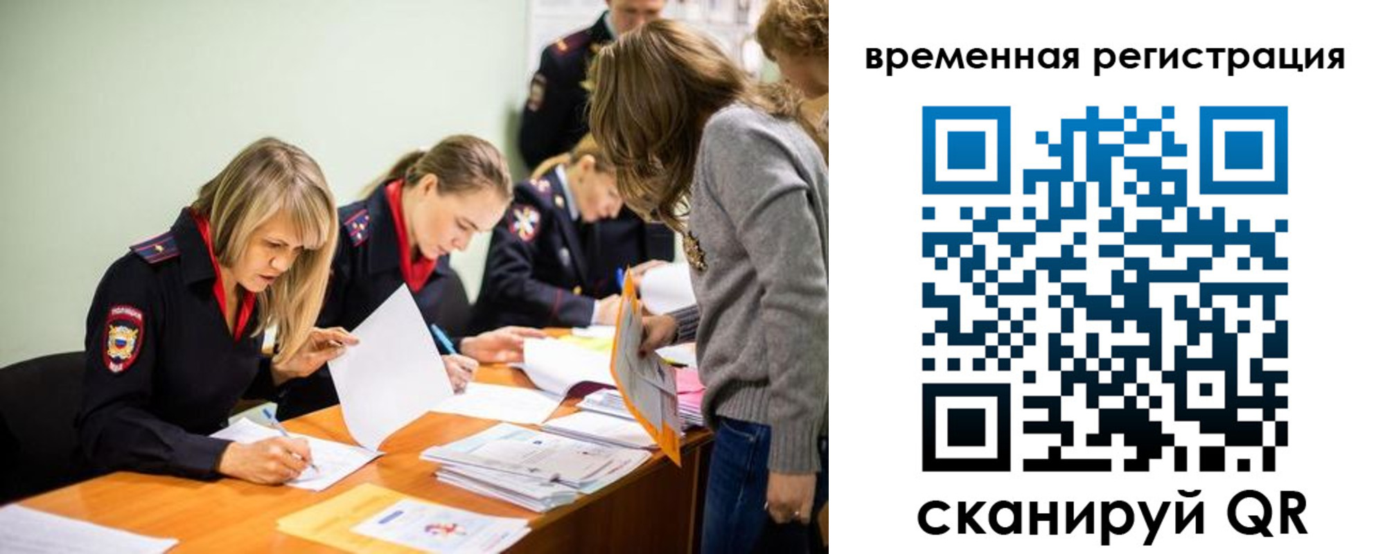 временная регистрация недорого в Арзамасе