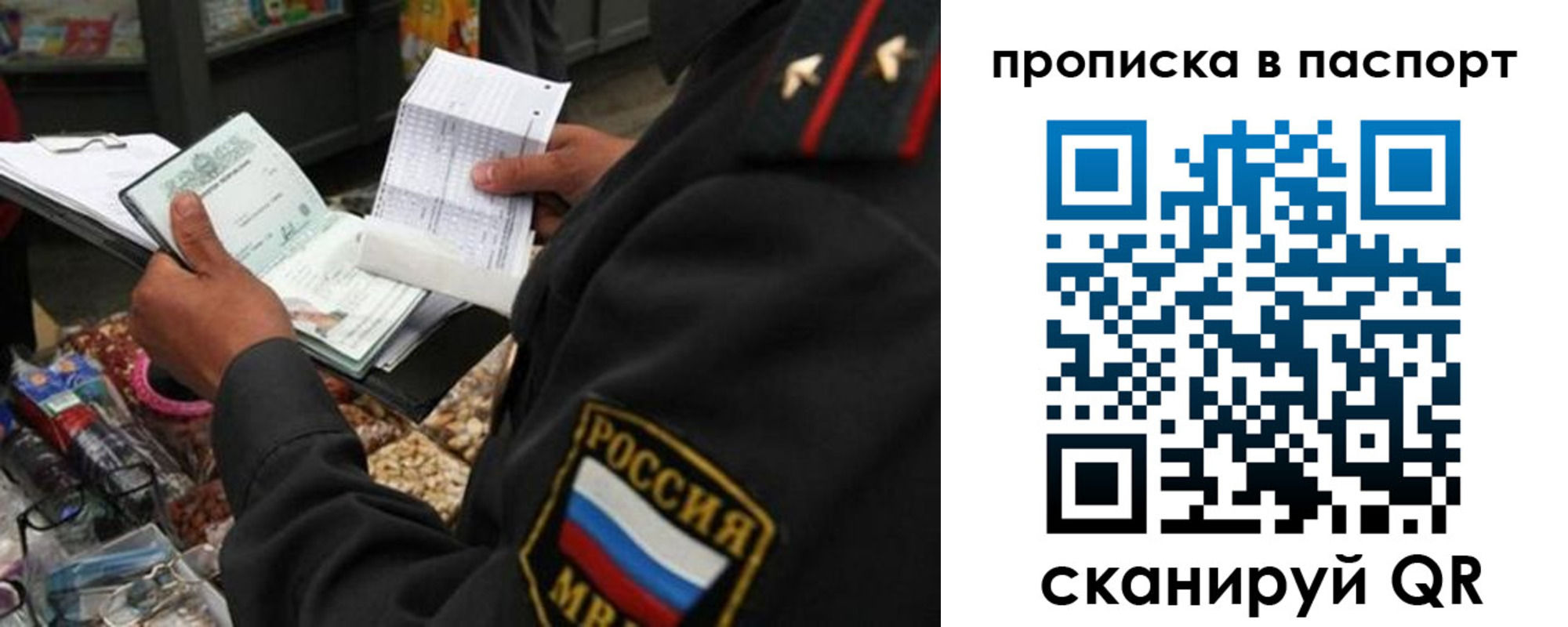 прописка штамп в Арзамасе