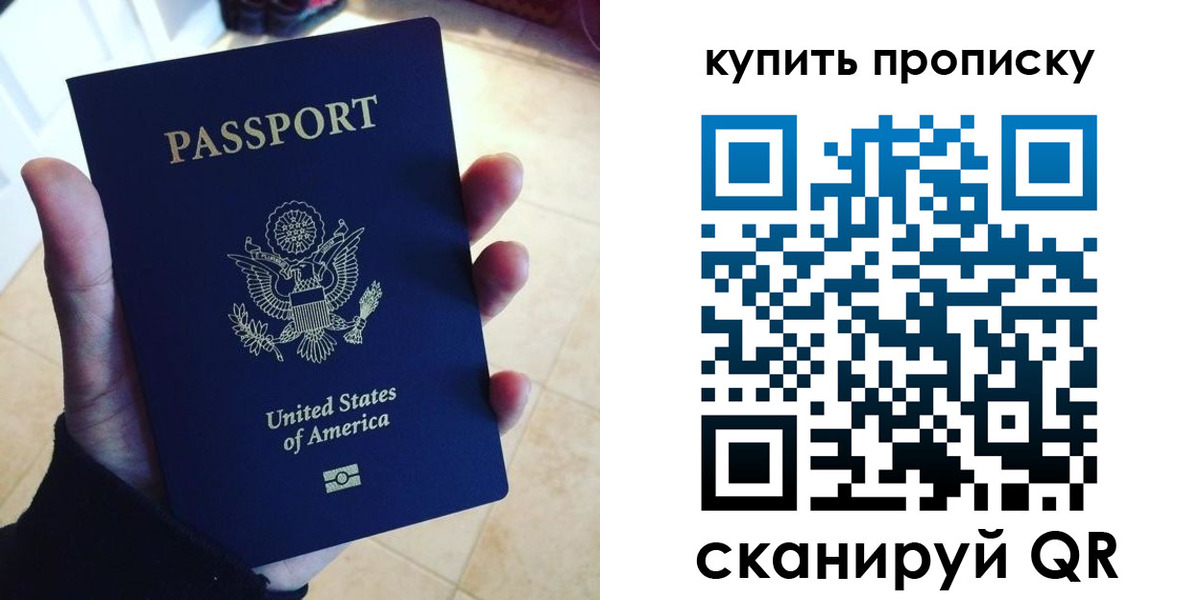 прописка для школы в Арзамасе