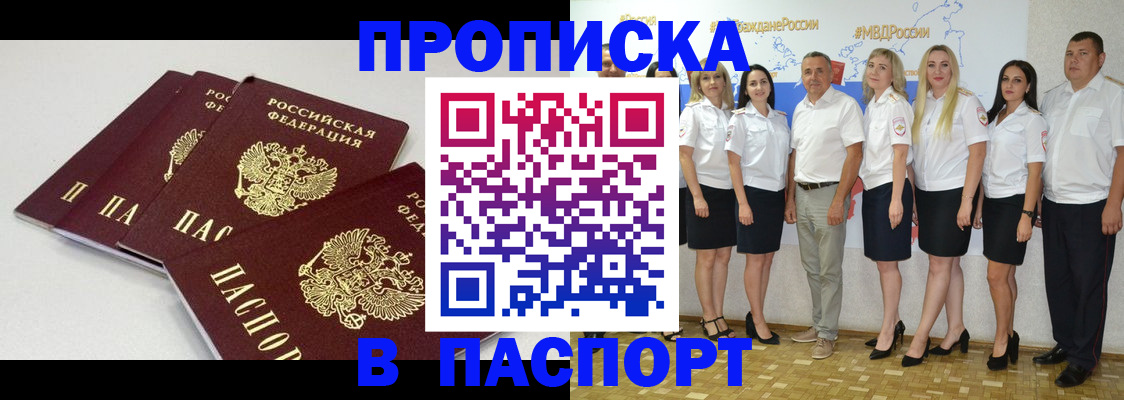 временная регистрация в квартире в Арзамасе