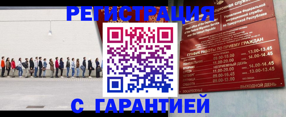 прописка иностранных граждан в Арзамасе