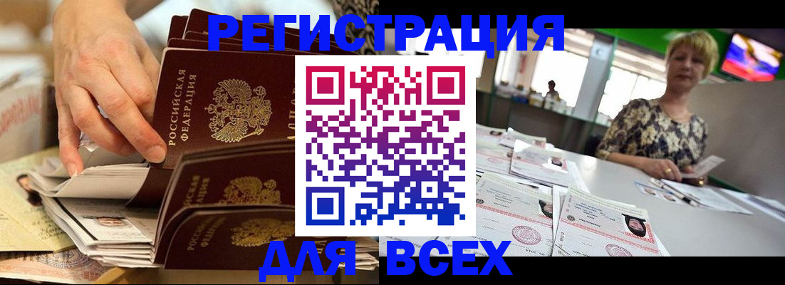 временная регистрация в Арзамасе