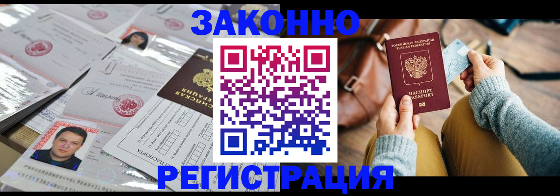 временная прописка в Арзамасе