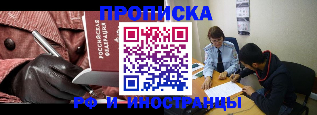 прописка в квартире в Арзамасе