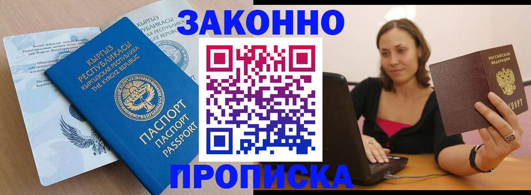 временная прописка в Арзамасе
