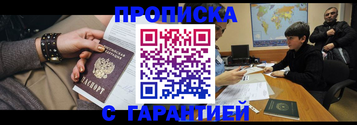 временная регистрация собственник в Арзамасе