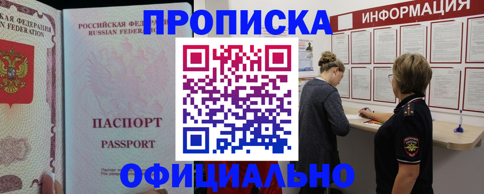 прописка для военкомата в Арзамасе