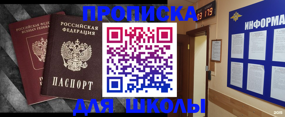 временная регистрация в Арзамасе