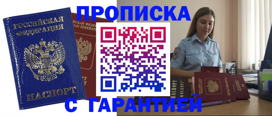 временная регистрация поиск в Арзамасе