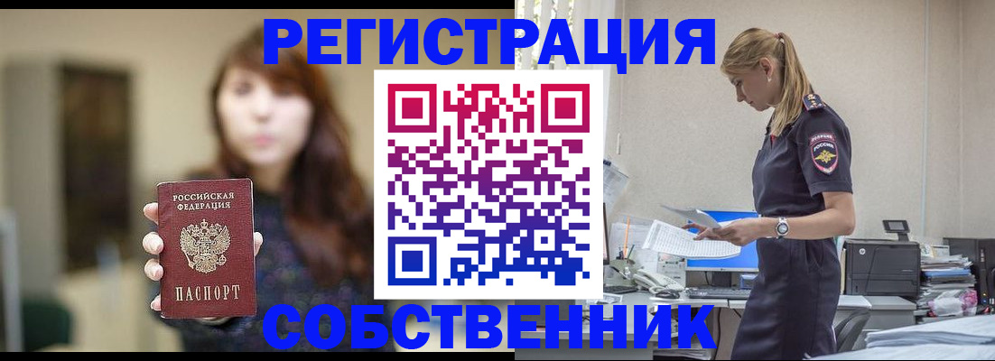 прописка для кредита в Арзамасе