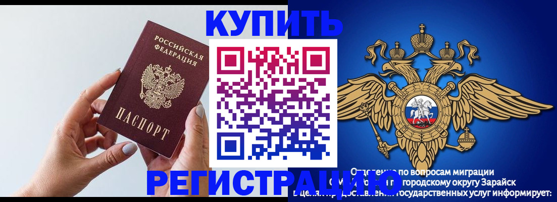 временная регистрация собственник в Арзамасе