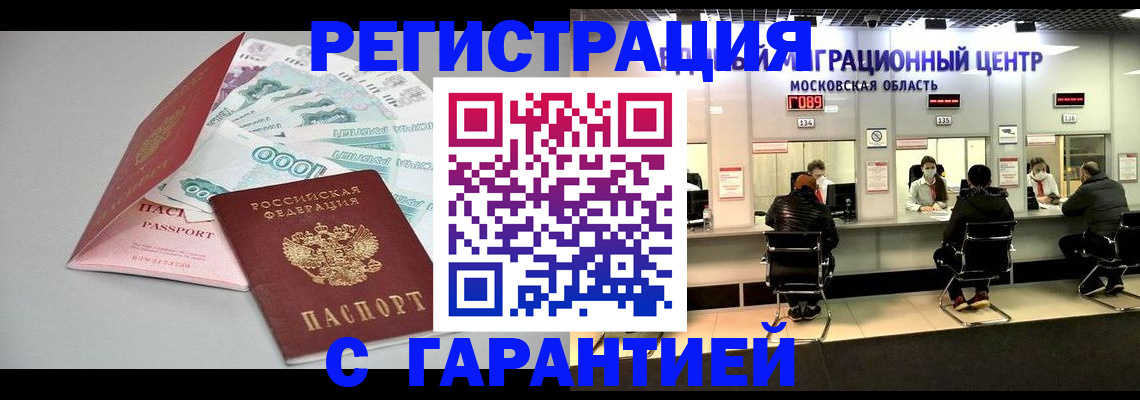 прописка в квартире в Арзамасе